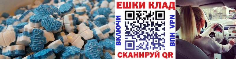 ЭКСТАЗИ таблы Мантурово