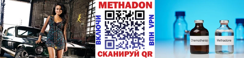 МЕТАДОН мёд  Мантурово 